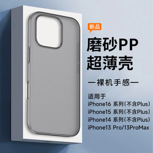 �m���O��16/iP16pro/iP16promax/15/14/13����PP��ĥɰ���֙C��