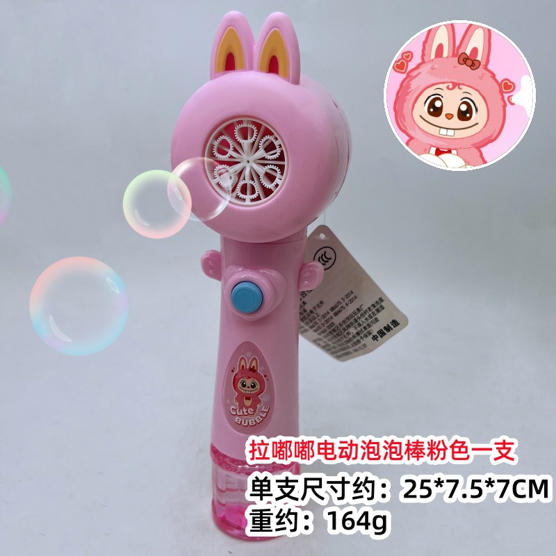 라두두 전동 버블완드 핑크 1개
