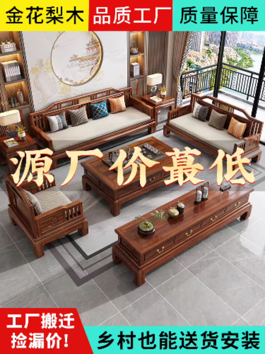 明清仿古中式实木沙发-明清仿古中式实木沙发批发、促销价格、产地货源 - 阿里巴巴