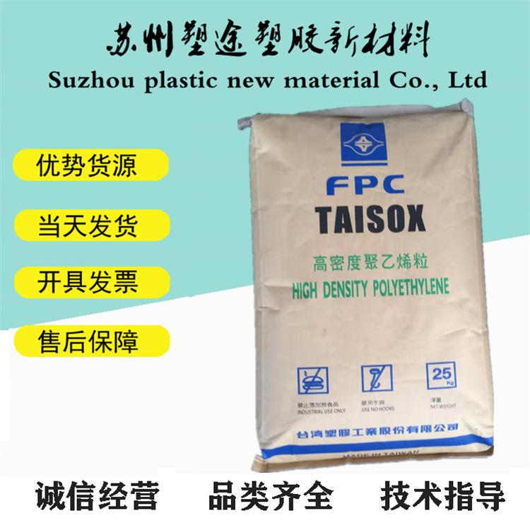 HDPE 台湾台塑 8001/9001 挤出管材料  口罩鼻梁骨 低压聚乙烯