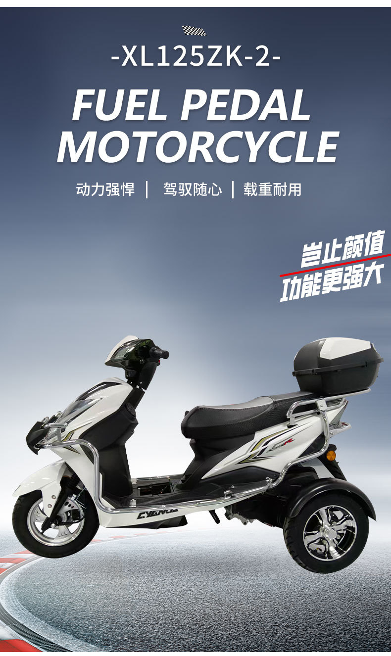 Cross-Border Foreign Commuting Motorcycle Xl125Zk-2 Pedal Tricycle Motorcycle Commuting Vehicle Foreign Trade Export