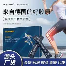 蛋白粉氨基酸;复合保健产品;功能饮料