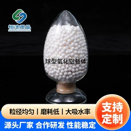 催化剂用载体;铝氧化物