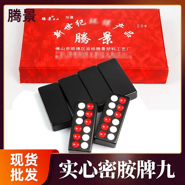 Pai Gow Domino Tianjiu top Bull player push board Pai Gow adult competitive entertainment mahjong large Sparrow nine 32