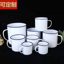 搪瓷杯老式搪瓷茶杯家用简约搪瓷口杯搪瓷杯子搪瓷杯