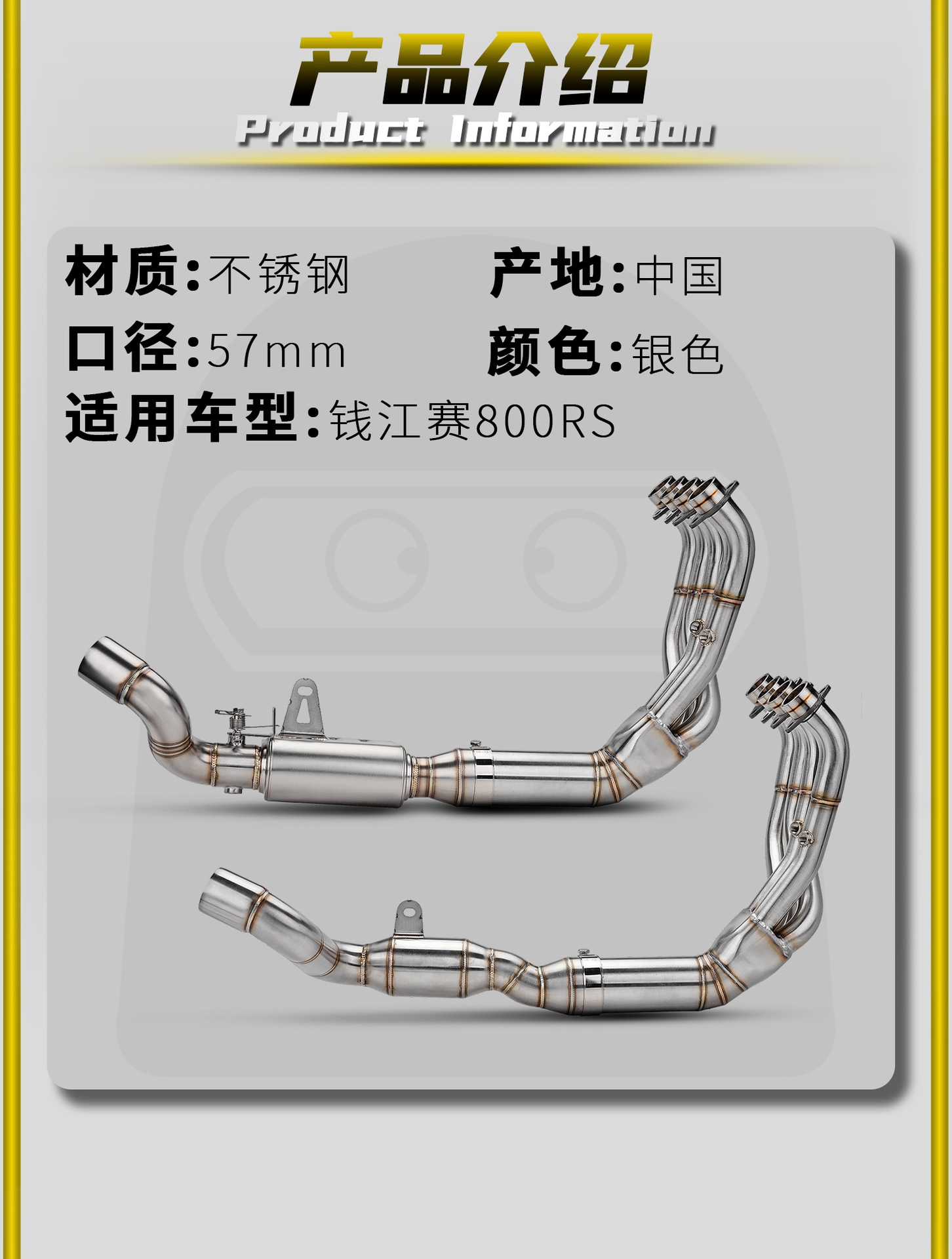 Qianjiang Sai 800Rs Motorcycle Modified Exhaust Pipe Connected to the Original Rear Section, Specialized Stainless Steel Front Section, Direct Installation Without Modification