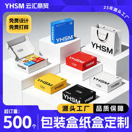 定制包装盒盲盒空盒方形翻盖礼品盒订做白卡彩盒免费设计打样工厂