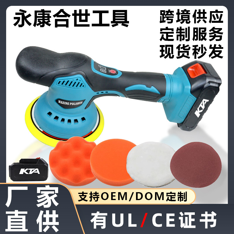 手提式瓷砖沙发大理石电动抛光机 多功能汽车美容锂电打蜡 封釉机