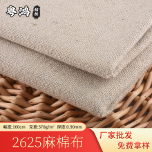 厂家 厚亚麻棉混纺麻布 370克平纹厚麻布 手袋鞋材沙发棉麻布料