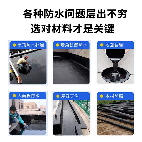 楼顶防水补漏材料屋顶裂缝专用防水涂料外墙平房顶漏水补漏防水胶