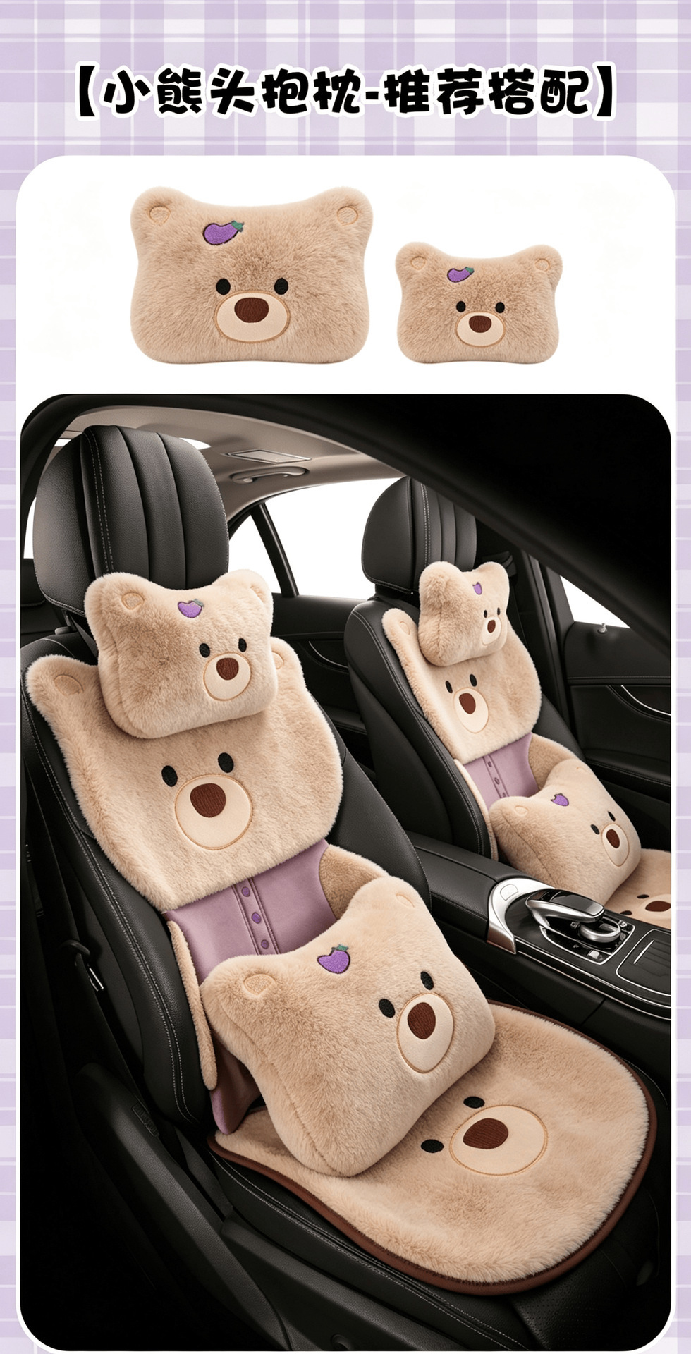 2026 new car seat cushion, winter plush and thickened, cute bear design, floor mat for winter warmth, rear seat cover
