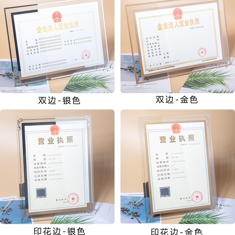 Crystal A4 photo frame table A4 certificate of honor frame 6-inch photo frame wall-mounted glass photo frame authorization certificate frame