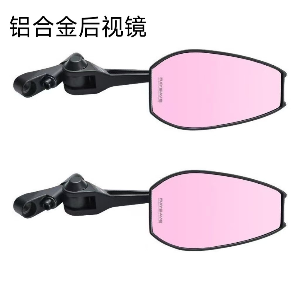 Motorcycle Maverick Nine Electric Vehicle Accessories Aos4 Rearview Mirror All-Aluminum Reflector Anti-Dazzle Reversing Mirror