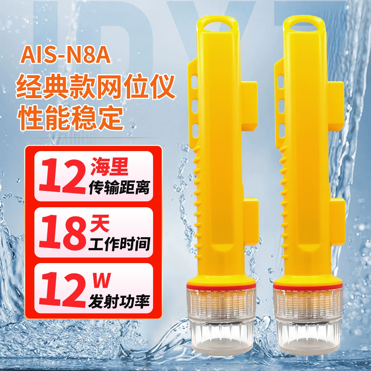 Индикатор положения морской сети AIS, локатор рыболовной сети, маркер положения сети, сигнальный индикатор предотвращения столкновений рыболовного корабля, дропшиппинг