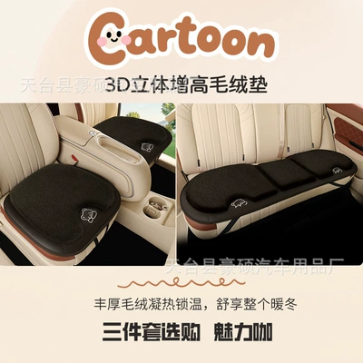 Faux Fur Cushion, Full Car Cotton — Wool pad - charming-bear-style-three-piece-set