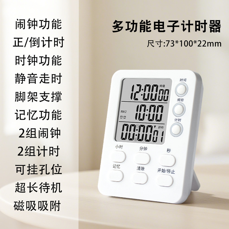 新しい静音多機能タイマー学生時間マネージャキッチン寝室定時注意時計目覚まし時計|undefined