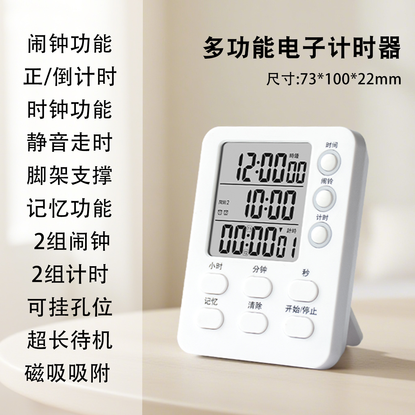 Nuevo mudo multi-función Temporizador estudiante tiempo gerente cocina dormitorio tiempo recordatorio reloj despertador