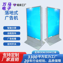 白色75寸立式双面屏广告机  4K高清液晶互动查询机高铁站机场专用