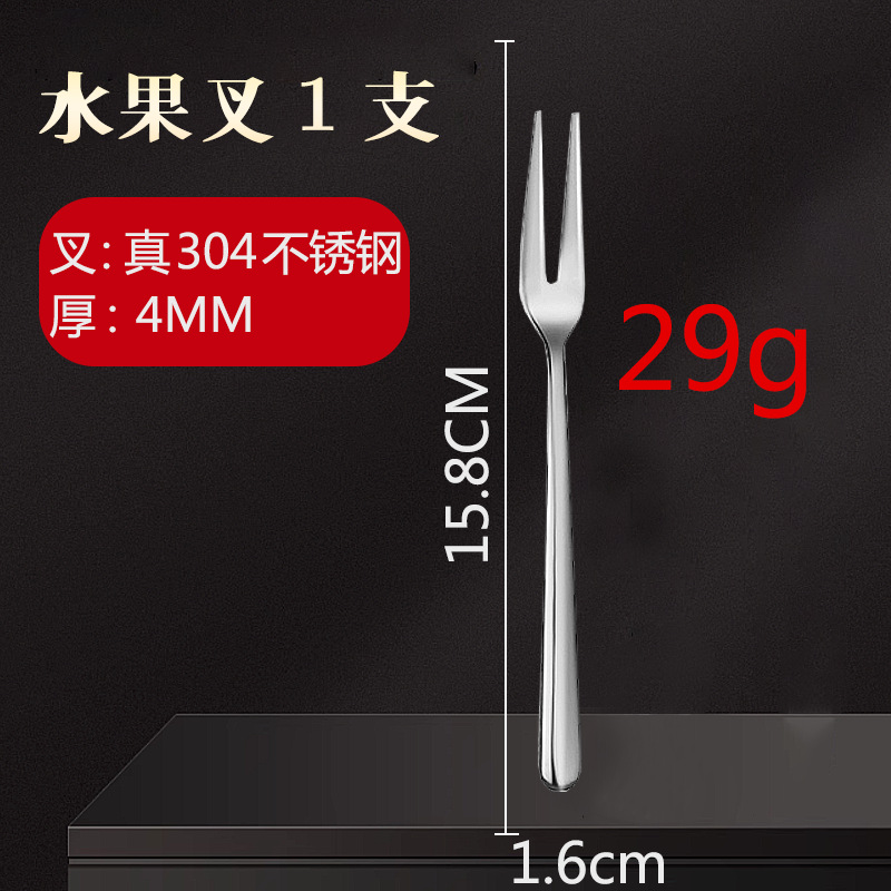 두꺼운 304 미러 광택 과일 포크 (세금 포함 가격)