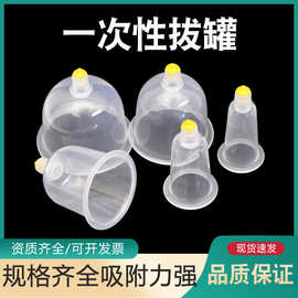 鼎耀一次性真空拔罐器家用抽气式泄血大号薄款拔火罐拔罐气罐5罐