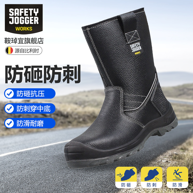 Safety Jogger劳保鞋BESTBOOT2鞍琸宜男长筒靴子防砸防刺钢头钢底