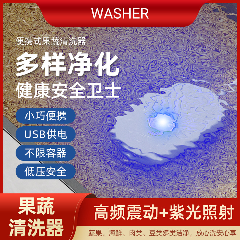 [Fuente de la fábrica] vegetal lavadora fruta vegetal lavado ingredientes USB conveniente hogar fruta y verdura lavadora fruta y verdura máquina regalo