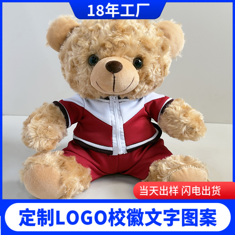 Uniformes escolares impresión de muñecas LOGO Wenchuang periferia regalo de graduación conmemorativo impresión de oso de peluche