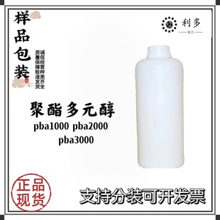 ������Ԫ�� �ۼ�����-1,4-�������� PBA600 1000  2000 3000 ���]