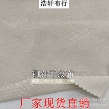 新款180g粗针平纹食毛汗布 精棉单面麦穗提花布 双纱潮牌棉短袖料