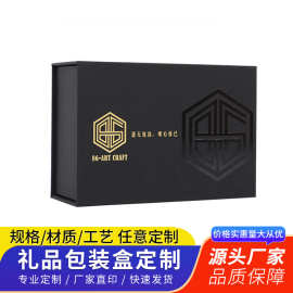 厂家包装盒印刷化妆品保健品礼盒茶叶礼品盒定做礼物烫金礼品包装