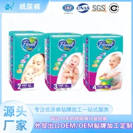 纸尿裤;卫生巾;护垫