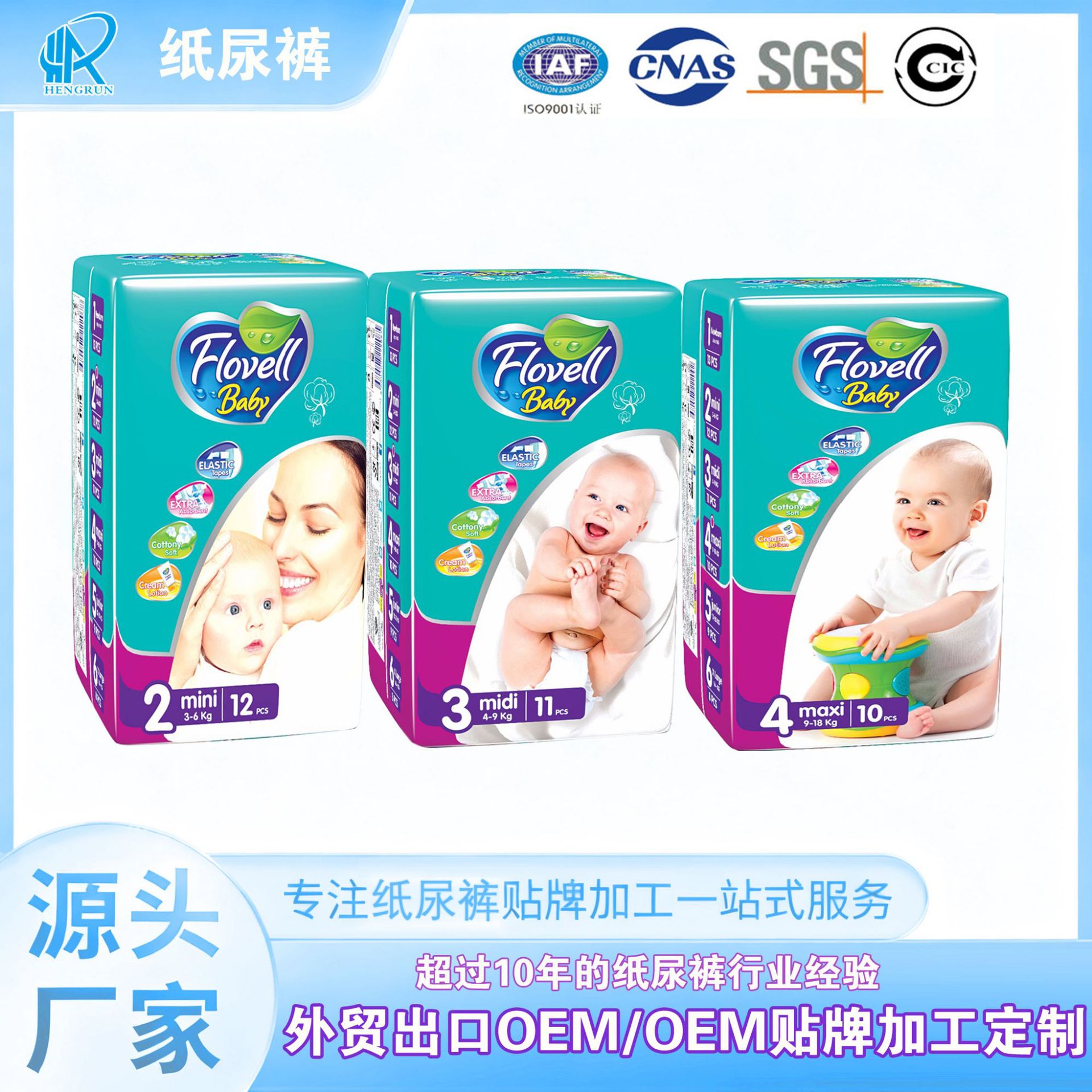 泉州源头工厂定制婴儿纸尿裤  跨境尿不湿 超薄透气宝宝纸尿片