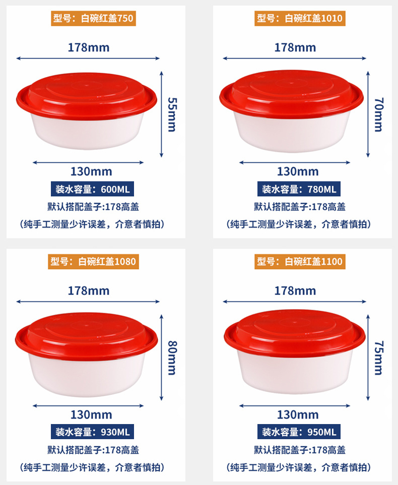 白碗红盖详情页_14.jpg