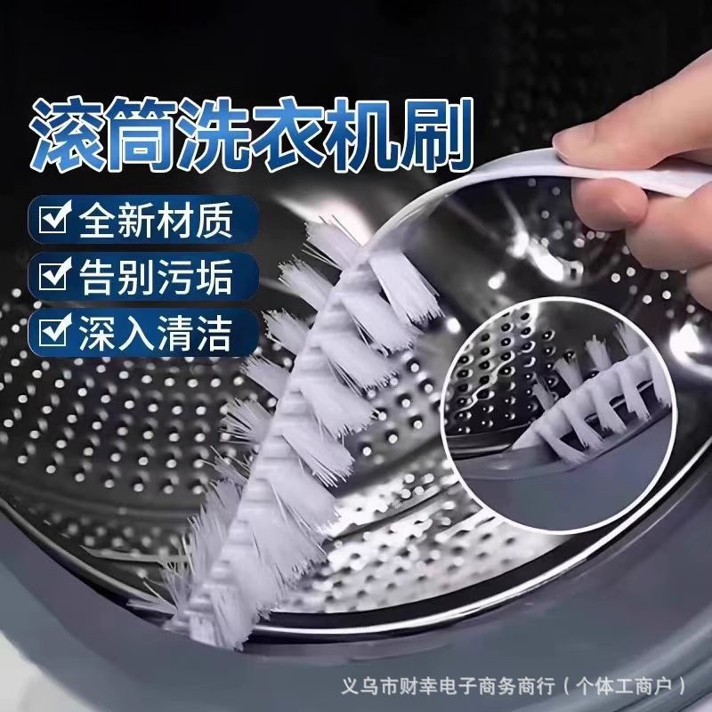 Drum Washing Machine Brush Cleaning Inner Barrel Brush Pulsator Inner Wall Long Hair Brush Artifact Special Tool No Disassembly Cleaning Brush