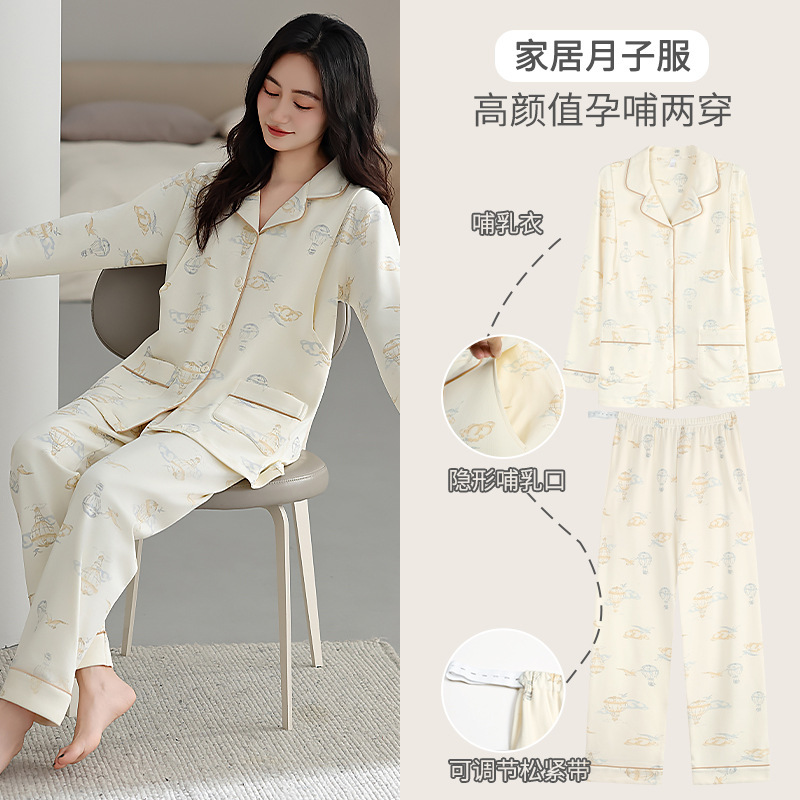 A类春秋冬新款A类纯棉翻领带侧开口月子服可外穿睡衣家居服|undefined
