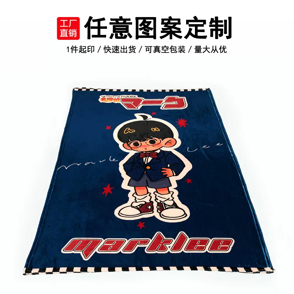 来图即印 毛毯厂家数码印花法兰绒毛毯 3d卡通动漫礼品毯子