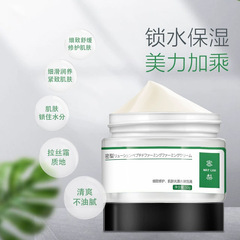 密梨六胜肽水嫩緊緻面霜保濕補水提拉緊緻提亮膚色抗初老精華面霜