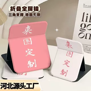 工厂定制镜子化妆镜ins折叠镜宿舍便携带桌面随身台式梳妆小镜子