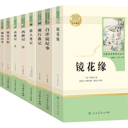 公式正規品 中学校課外読本 名著読解 7～9年生指定書籍 即納|undefined