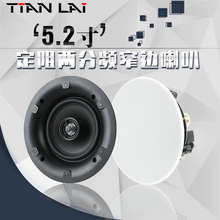 5.25寸天花定阻吸顶喇叭嵌入式高音质同轴带分频器立体声音响音乐