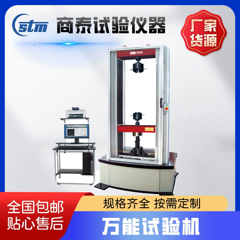 Испытательная машина на растяжение