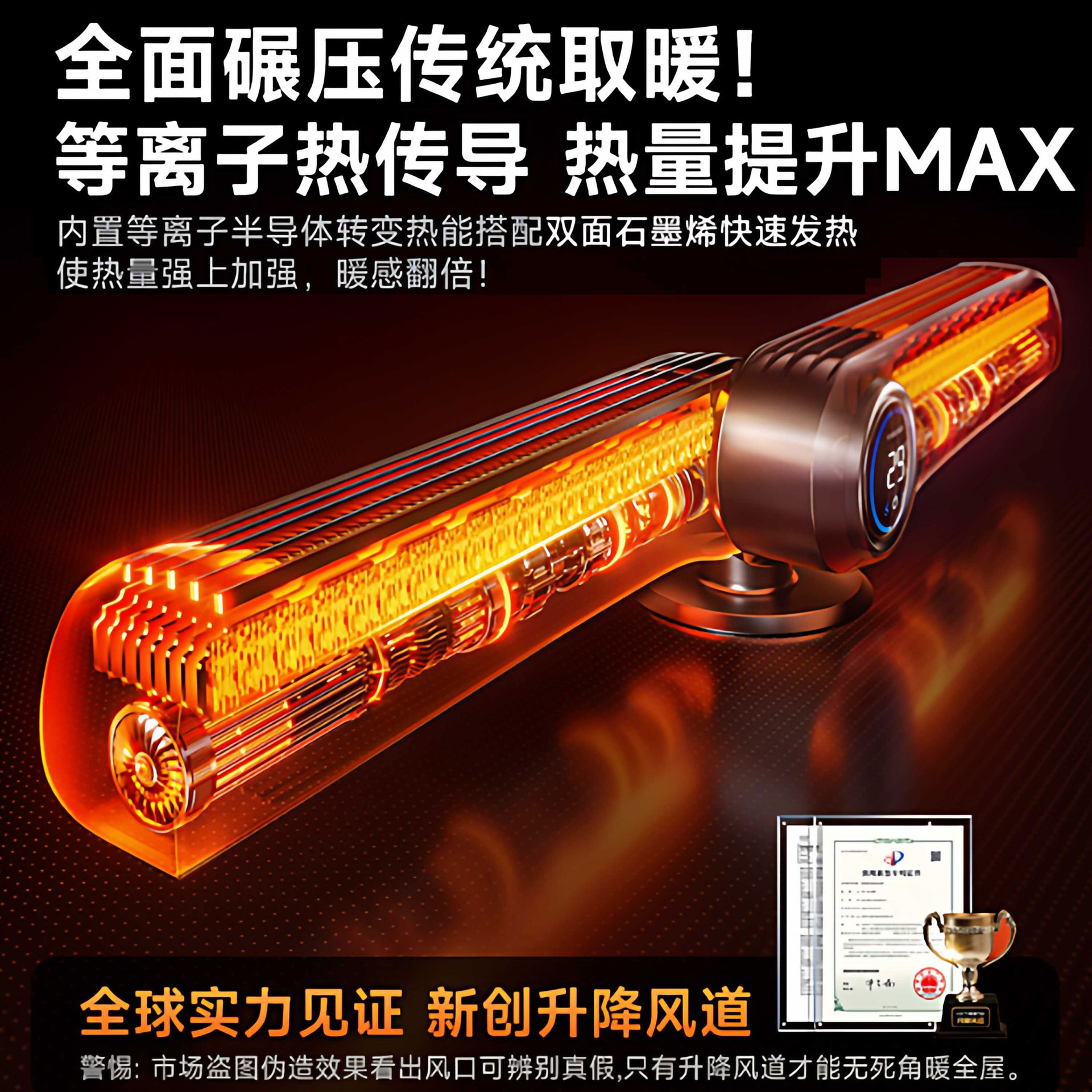 2025 New Whole House Heater Fan Heater Whole House Large Area Graphene Household Energy-Saving Electric Heater Skirting Board