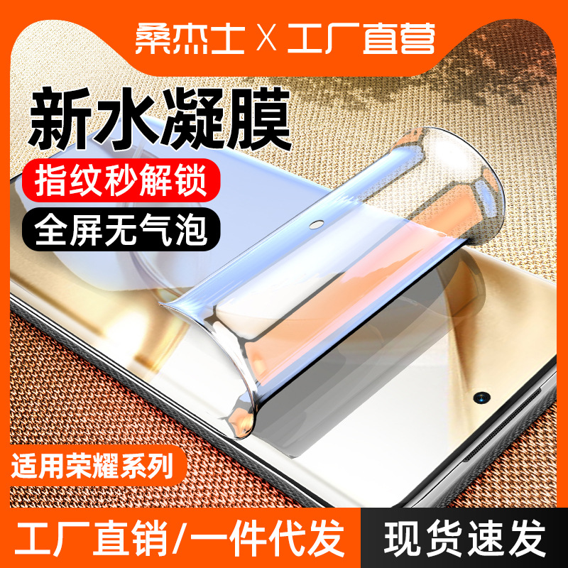 Sanjies Is Suitable for Honor 500/400/300 Phone Screen Protectors, Win Hydrogel X70 Tempered Glass Gtpro Full Screen Protective Film