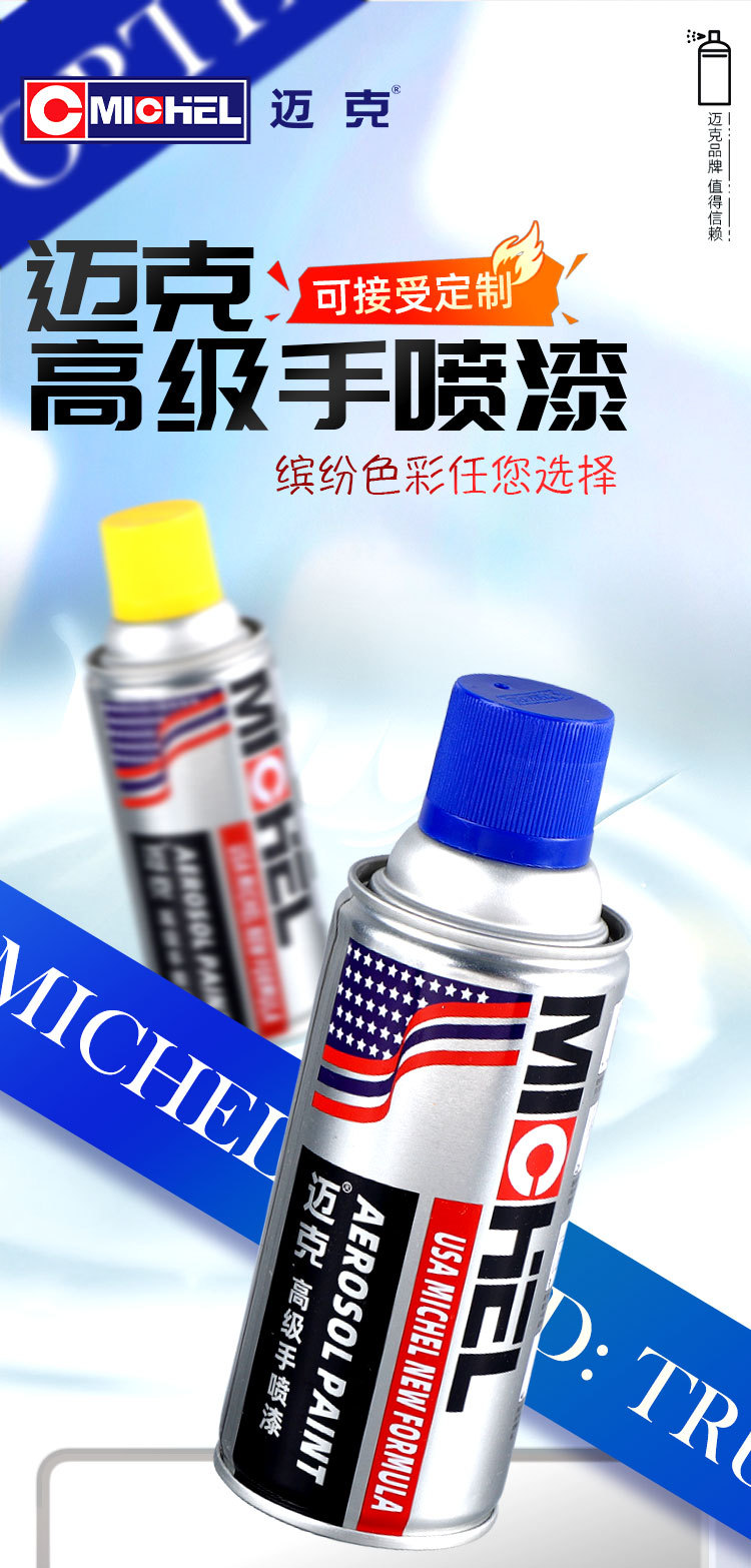 Mike's Self-Spray Paint, Whole Box, Hand-Spray Paint for Car Wheels, Furniture Color Change, Touch-Up Paint, Metal Rust Prevention, Anti-Corrosion