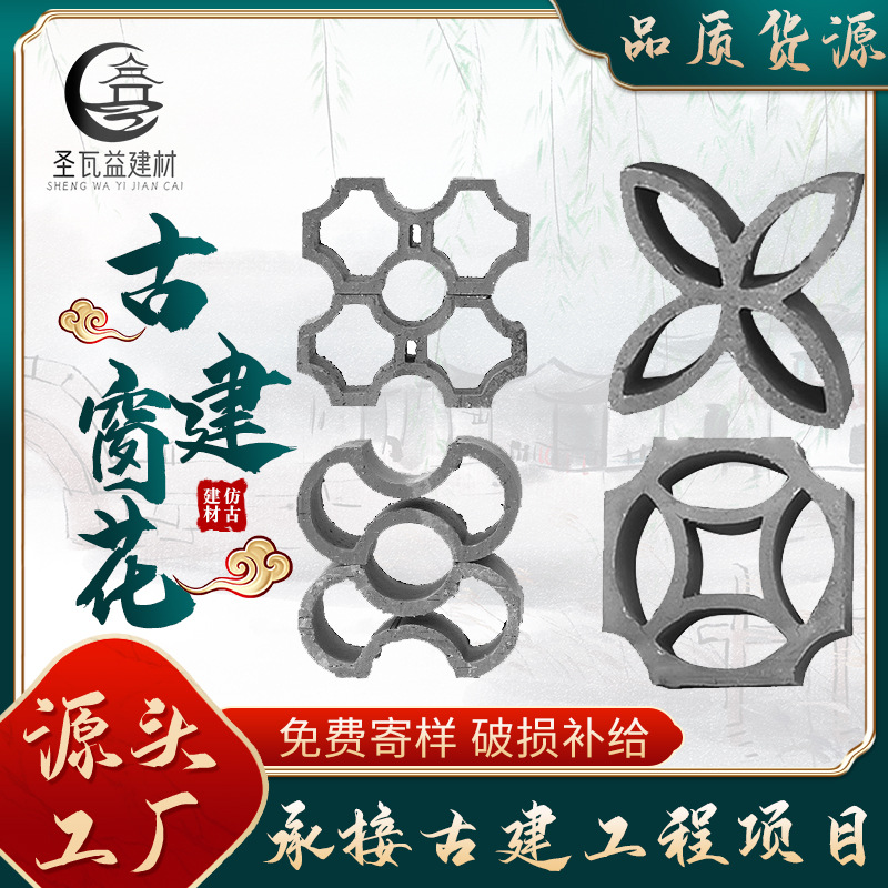 仿古古建窗花 蝴蝶窗花 镂空窗花 中式古建粘土窗花 八 角四角花