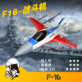 跨境欧兰斯762-4两通道遥控飞机F16战斗机固定翼EPP泡沫航模飞机
