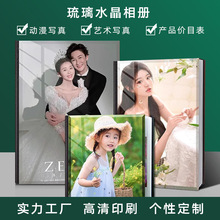 水晶相册定制艺术动漫写真集高端价目表高清印刷宝宝情路纪念册