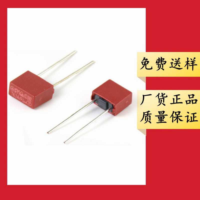 源头厂家 392方块保险丝 0.5A 250V T500MA 慢断 方形塑封保险管