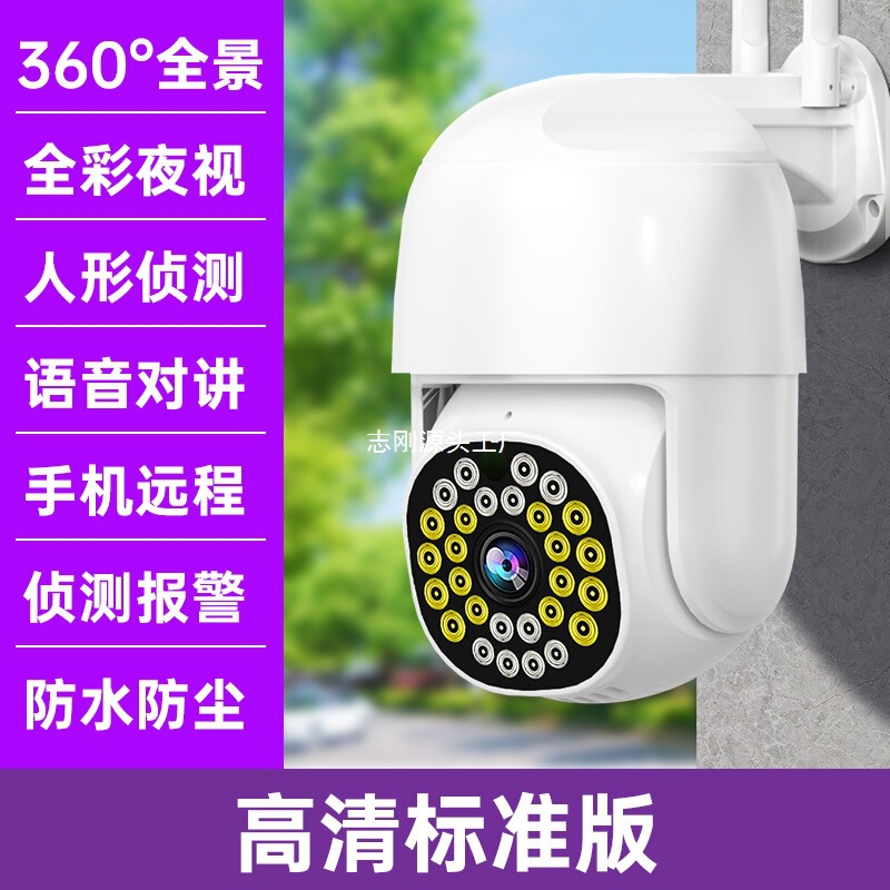 乔安方案室外监控摄像头双镜头瞄眼wifi手机远程监控器户外|undefined