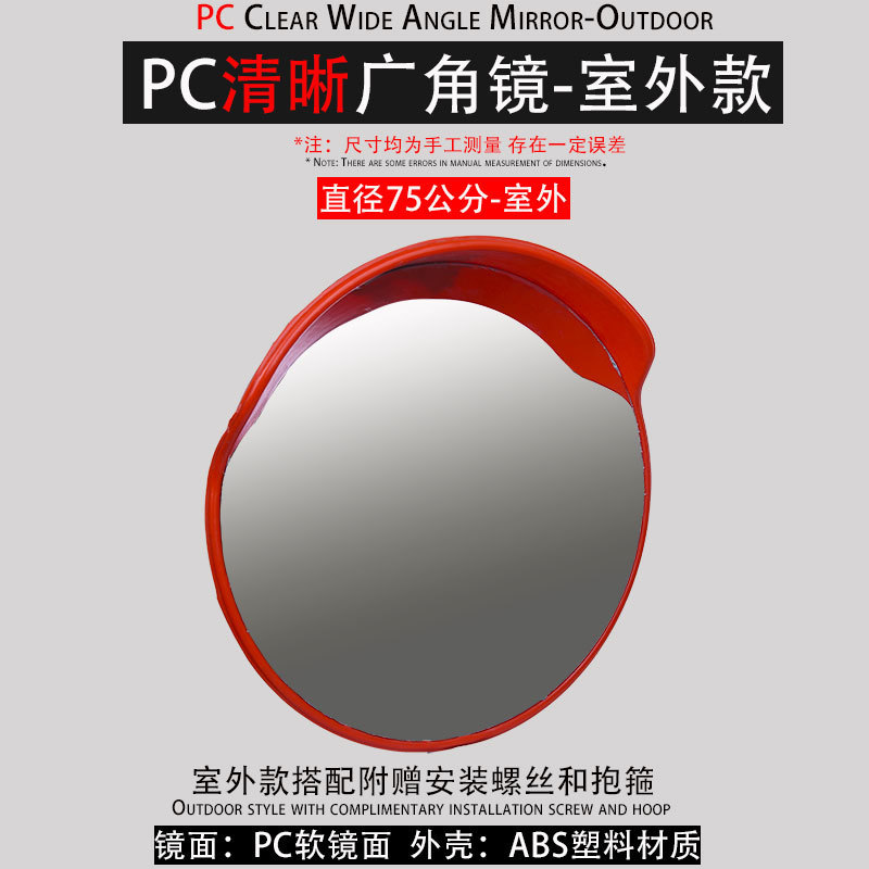 屋外交通広角ミラー凸面ミラー 80 センチメートルターンロードリフレクター交差点デッドコーナー凹面ミラー反転ミラープロモーション|undefined